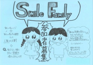 smilefamily