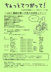 ちょっと手伝って　一般向け　最終版　色付き-1