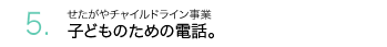 1.ボランティアをやってみたい、求めたい。