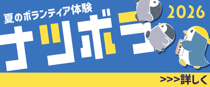 ナツボラ ナツボラ